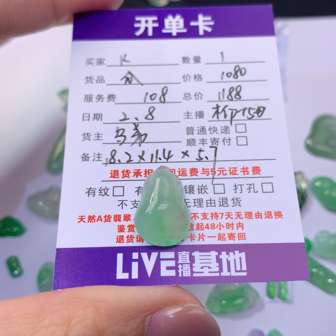 【闪购商品】翡翠耳饰未镶嵌k*,瓜1188