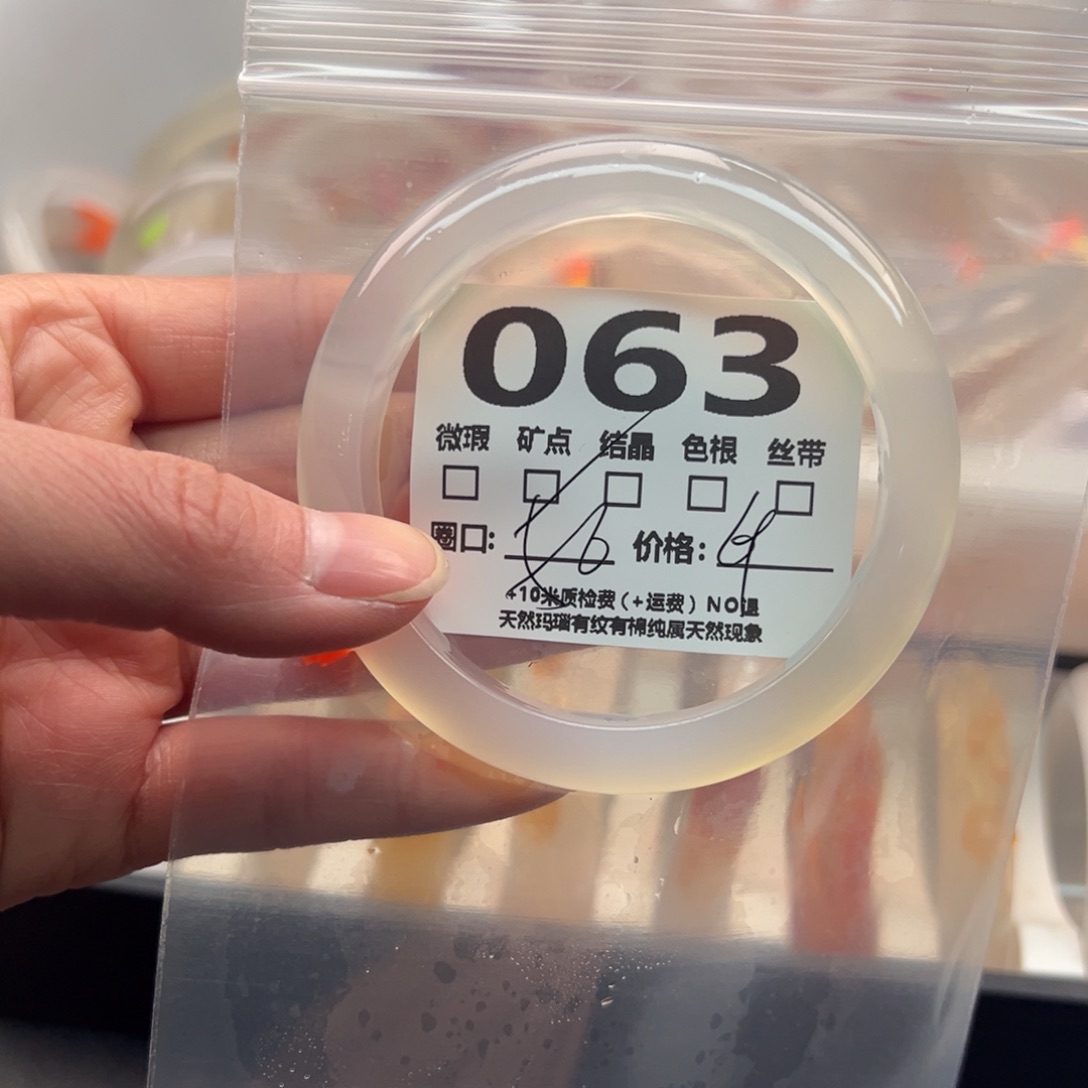 玛瑙/玉髓手镯未镶嵌063