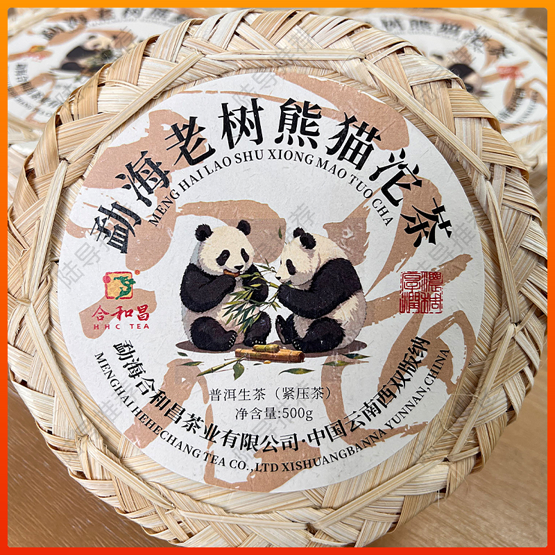 【陆导分享】2022年 合和昌 勐海老树熊猫沱茶（生茶）500g