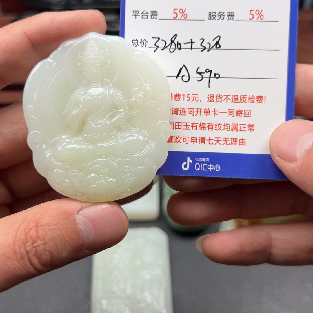 和田玉未镶嵌挂件黄***城