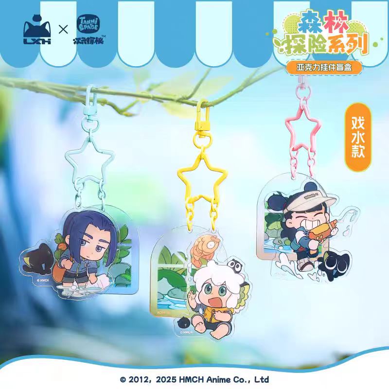 罗小黑战记官方正版动漫周边森林探险系列挂件盲盒