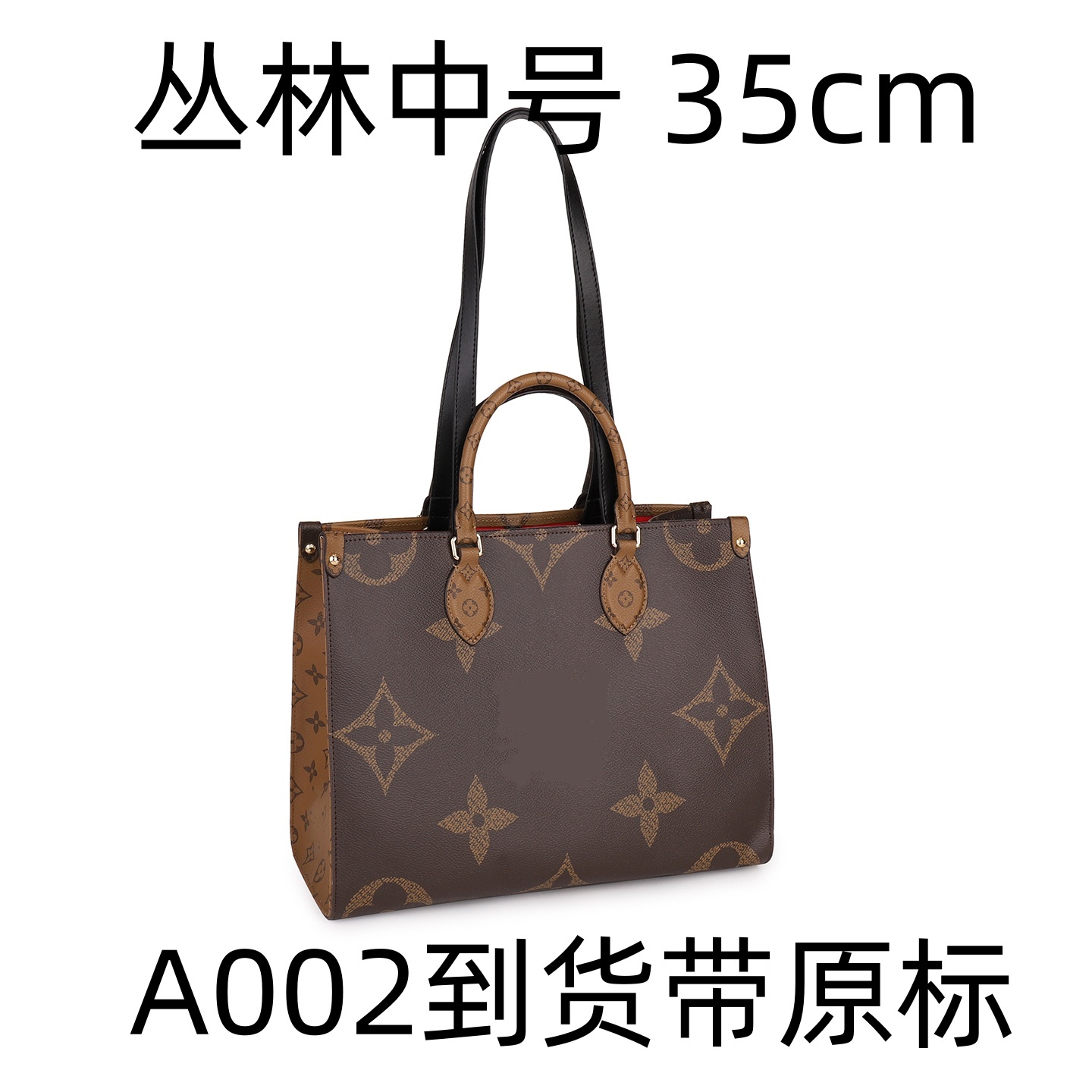 A002 丛林中号 35cm【到货带原标】【有运费险】【带包装】单肩包