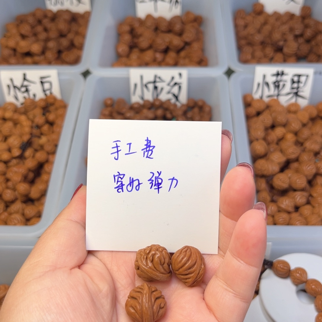 文玩核桃手串大*孩18左右生命之源