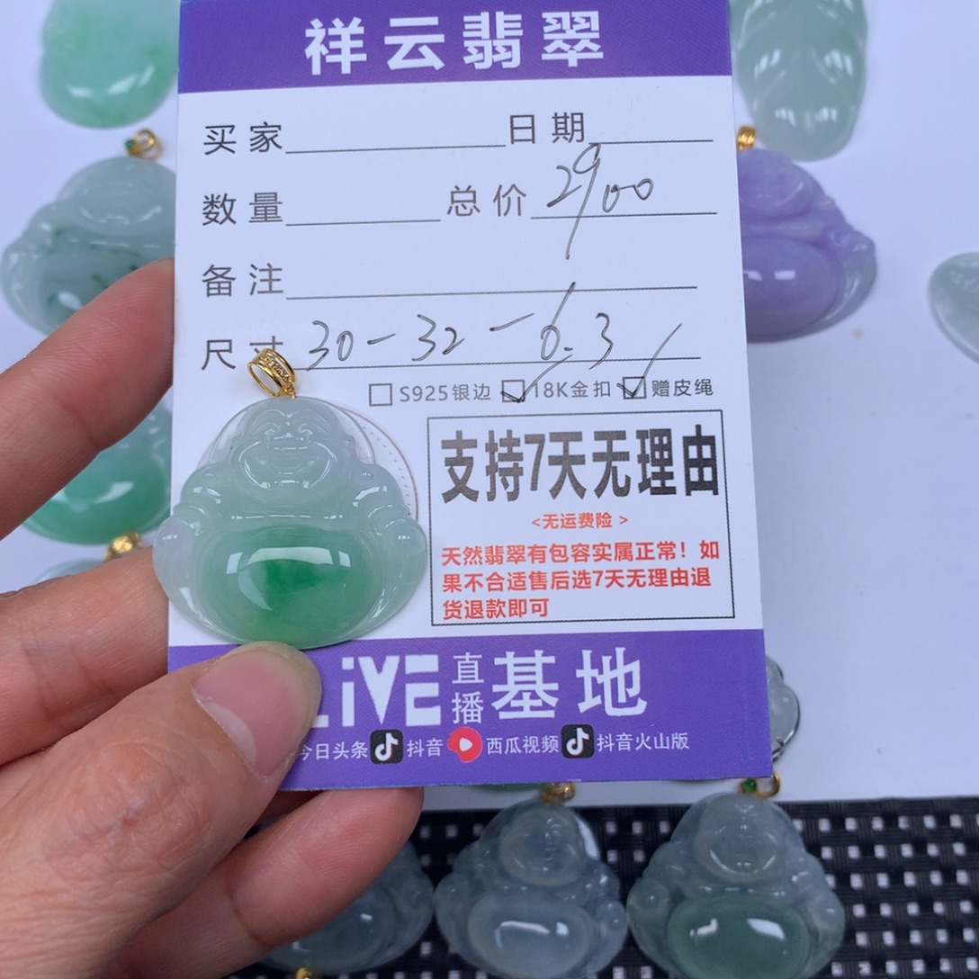 浮***世翡翠未镶嵌颈饰天然