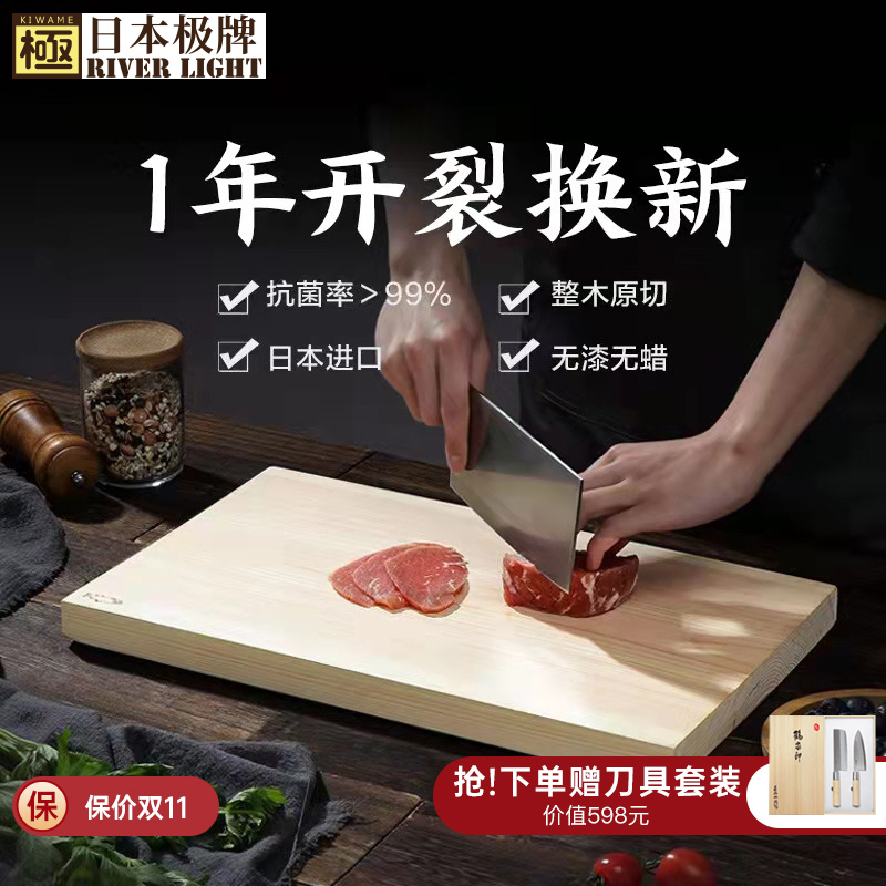 riverlight日本进口极牌整板桧木砧板小号大号