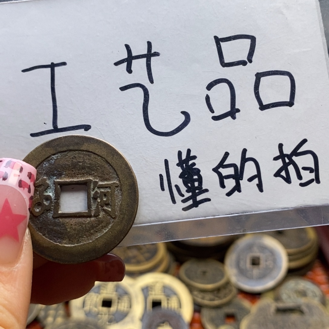 刀***1现代工艺品铜钱文创摆件