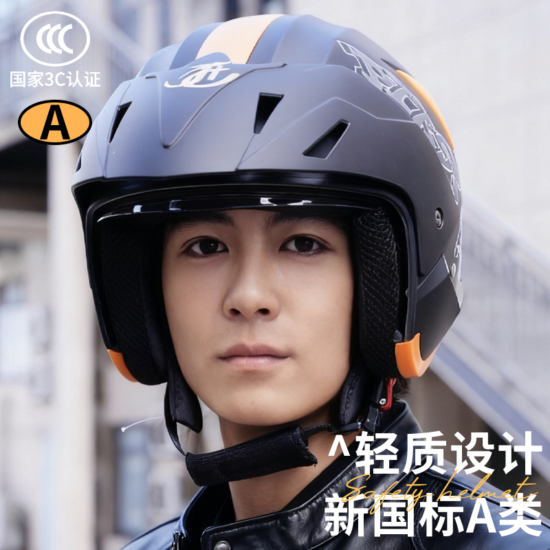 junhaolong/君豪龙国标A类3C认证秋冬款男女通用电动车摩托车头盔