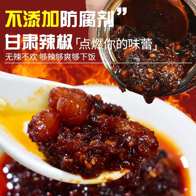 治粮仓经典香辣酱