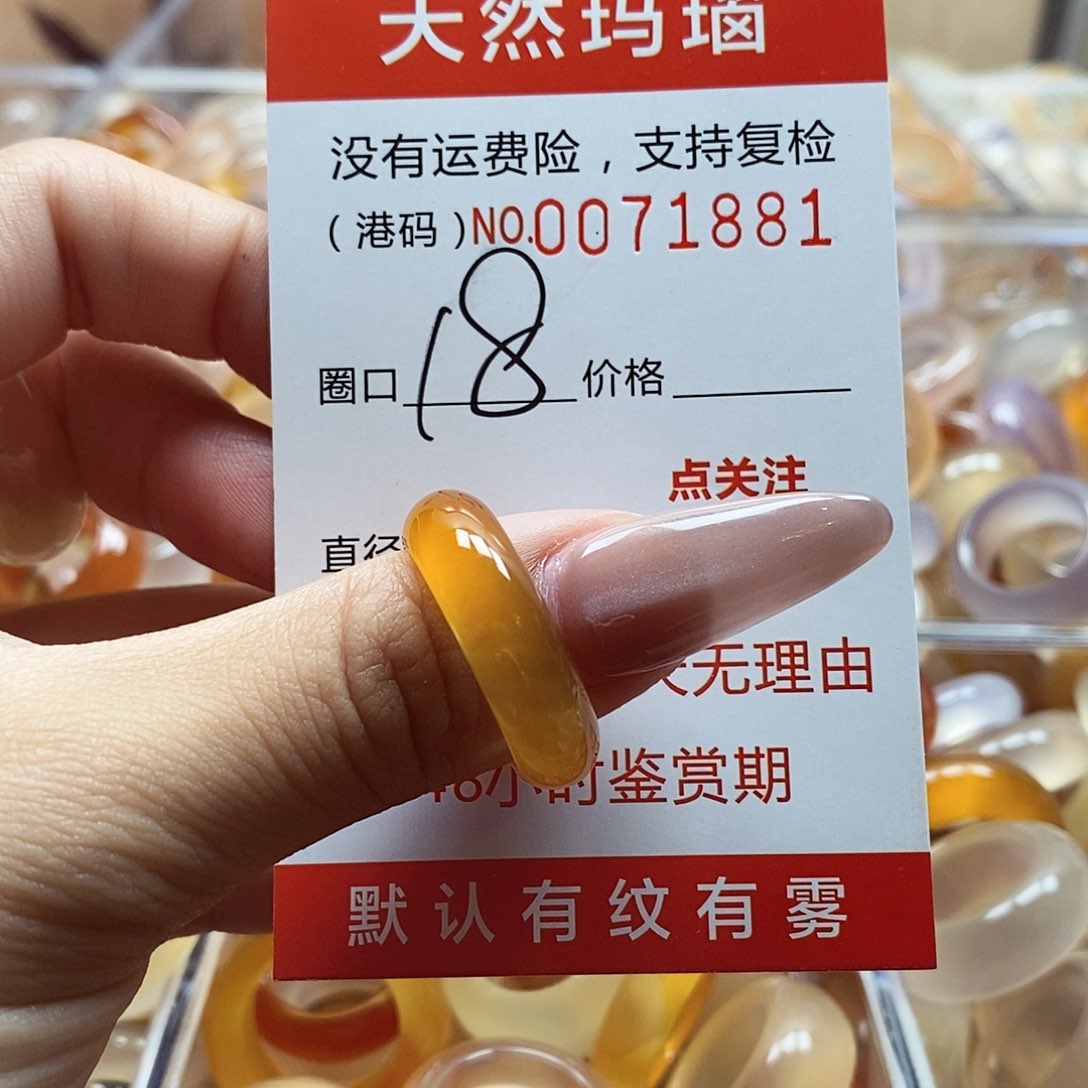 玛瑙/玉髓戒指未镶嵌