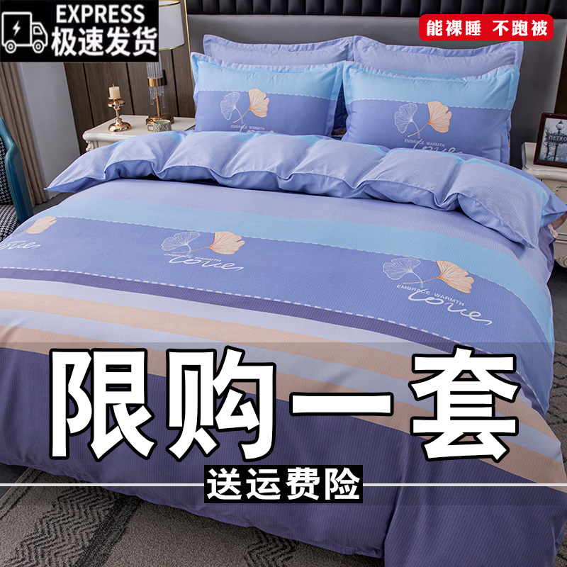 斜纹亲肤四件套简约床单被套床上用品套件学生宿舍床上用品四件套