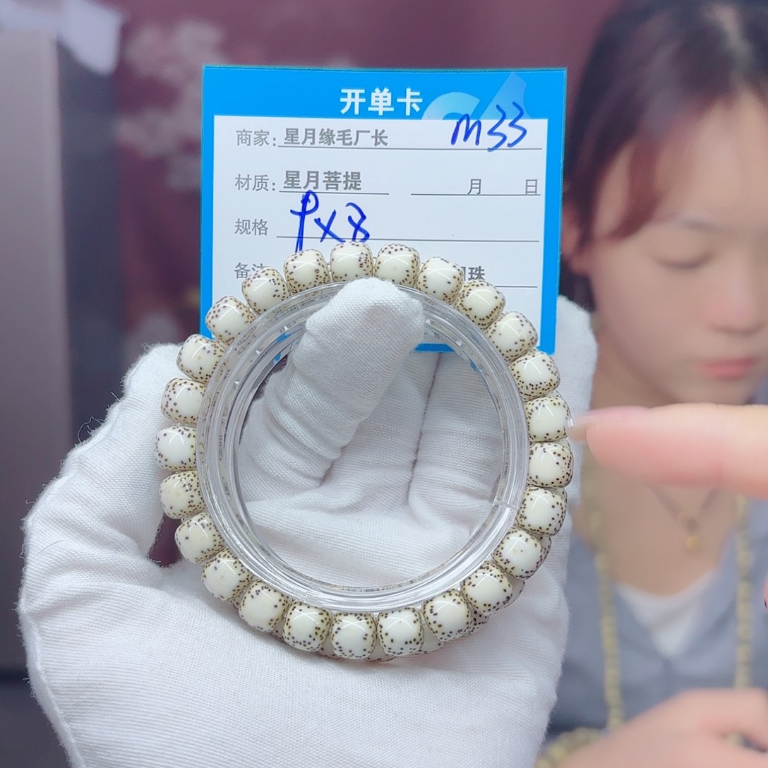 吊坠星月菩提m33…….