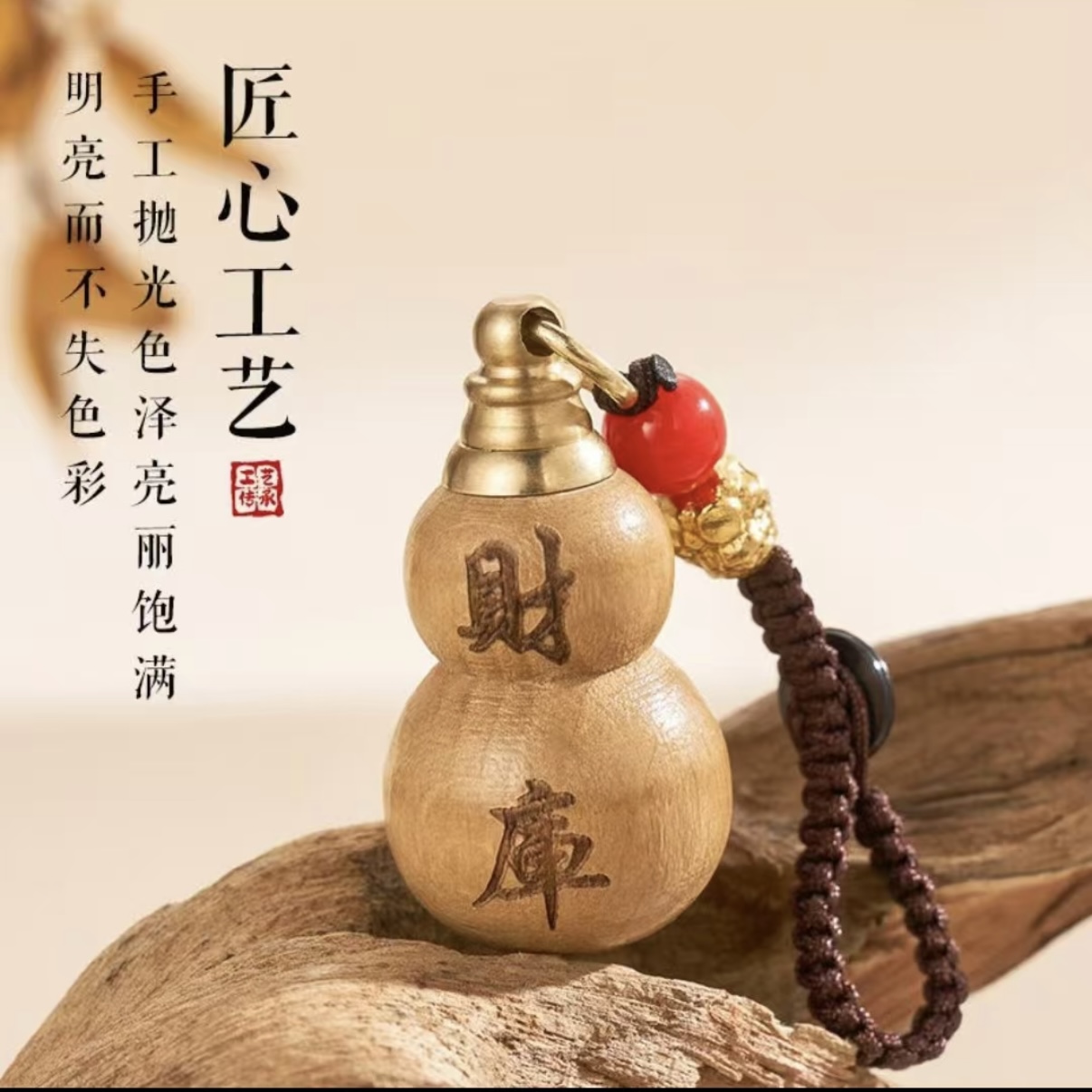 【2026马年】新款桃木财库葫芦空心挂件精雕葫芦钥匙扣挂饰挂件商品图
