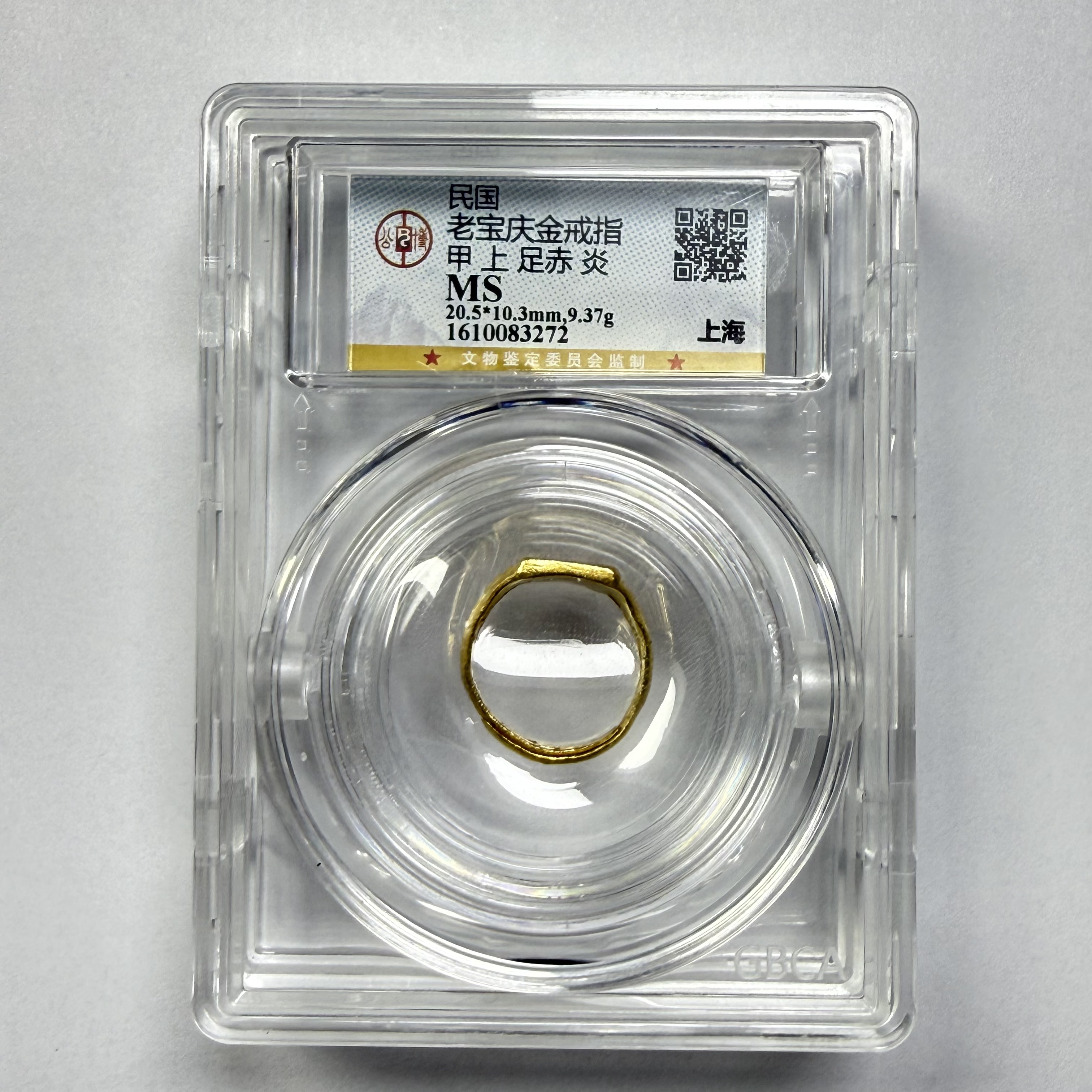 老宝庆金戒指3272