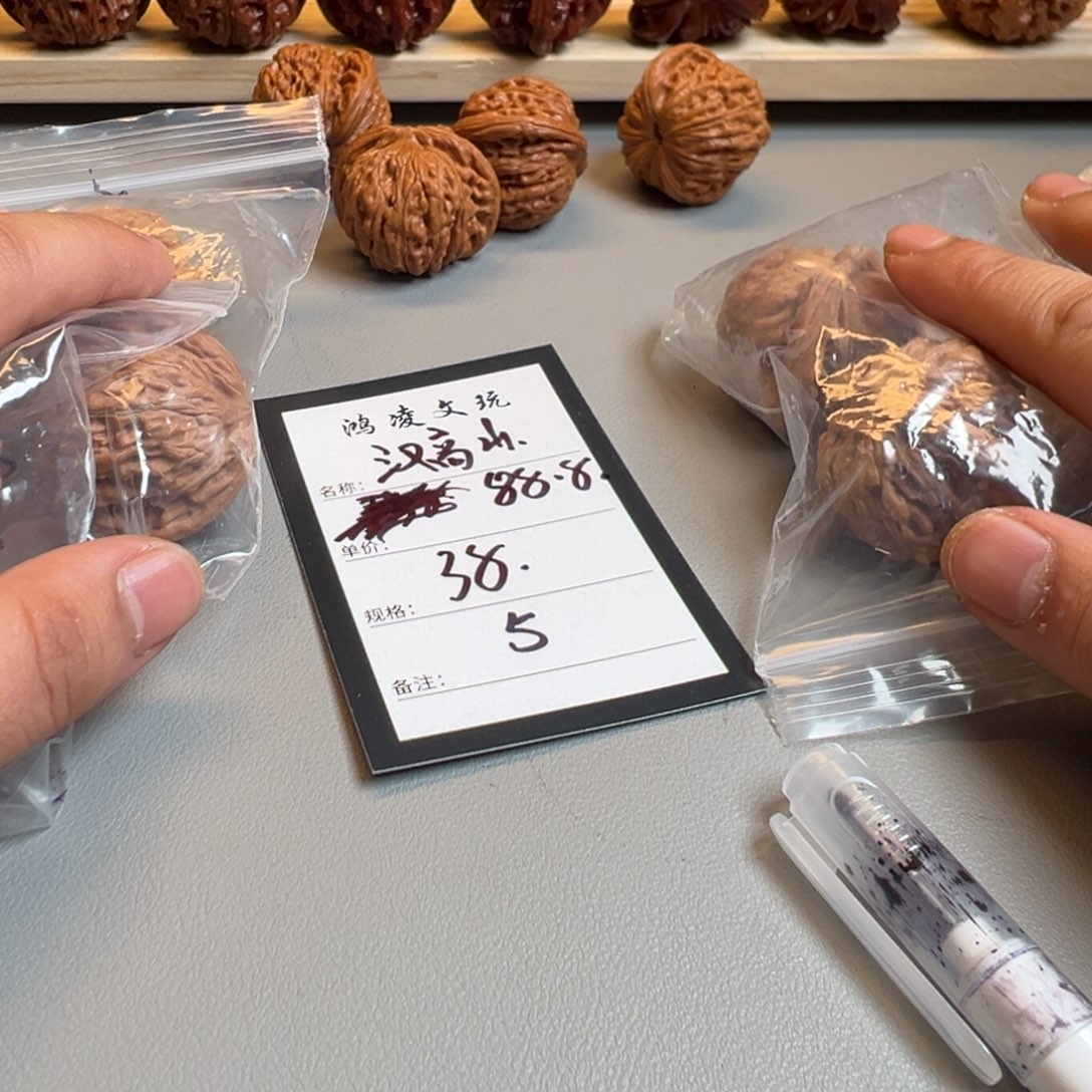 核桃五号文玩核桃