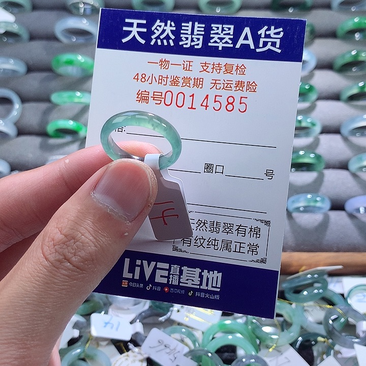 翡翠戒指未镶嵌翡翠