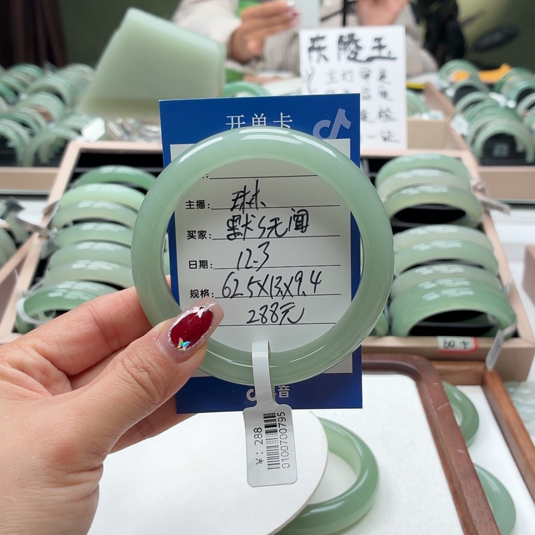 默***闻石英质玉未镶嵌手镯