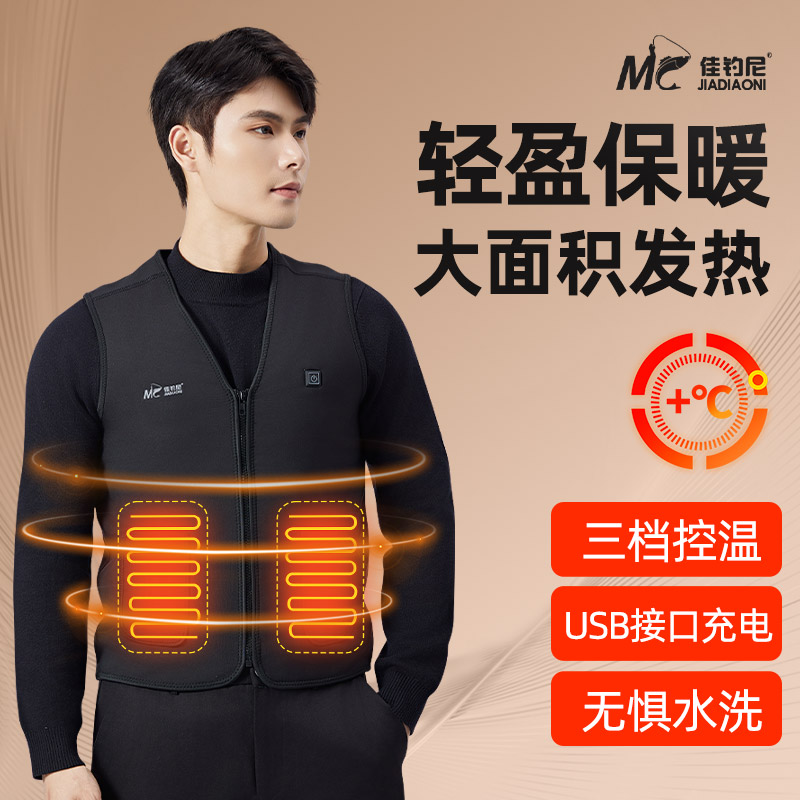 【新款】佳钓尼智能发热马甲加绒钓鱼马夹防寒服加热户外保暖背心