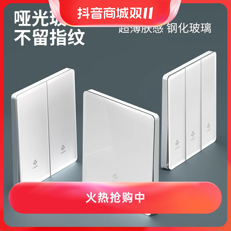 国际电工白色哑光肤感钢化玻璃开关插座面板86型家用墙壁一开五孔