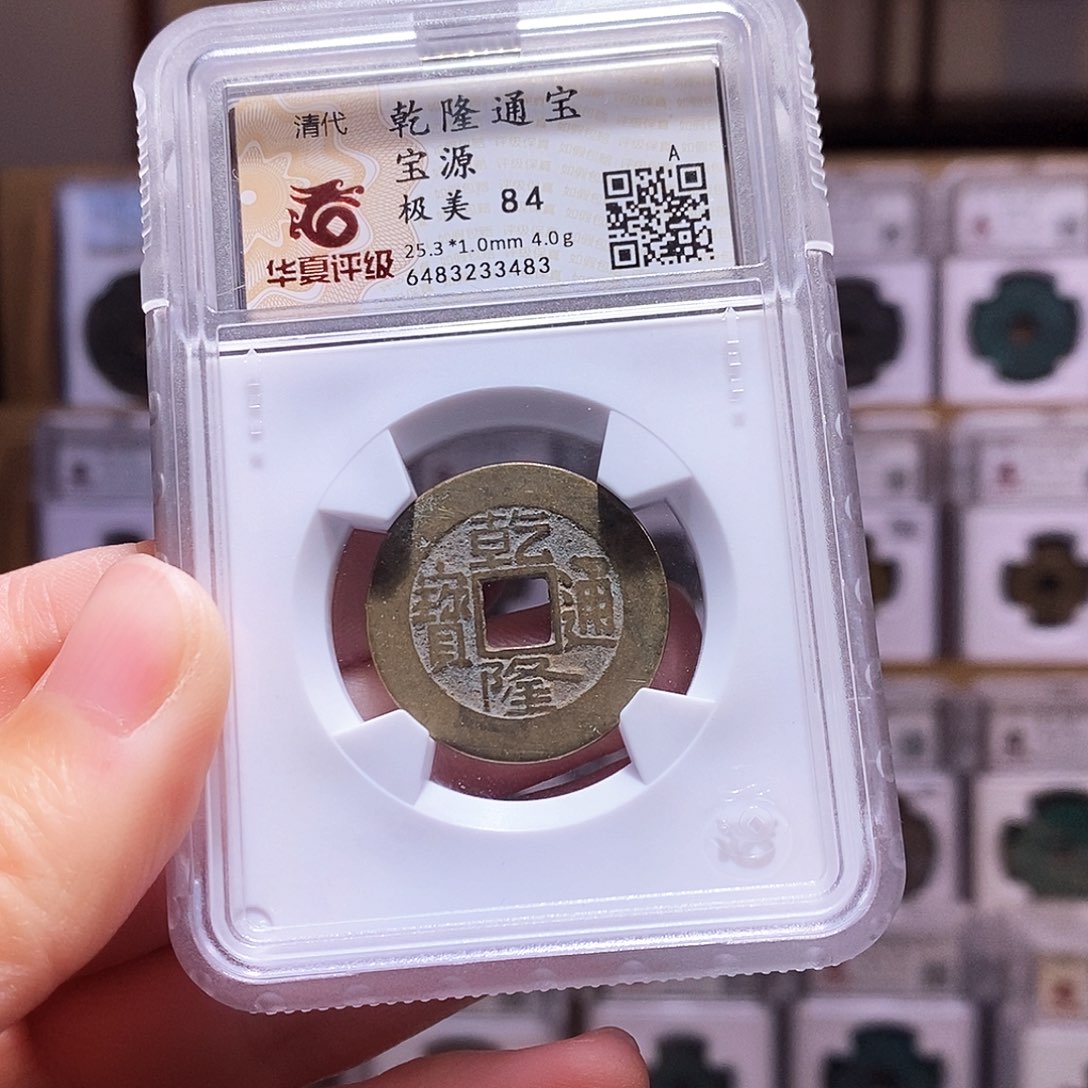 铜云***寻乾隆源，黄亮25+，3483