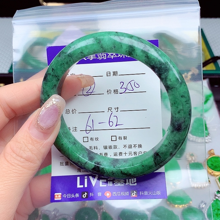 翡翠手镯未镶嵌慧**心翡翠