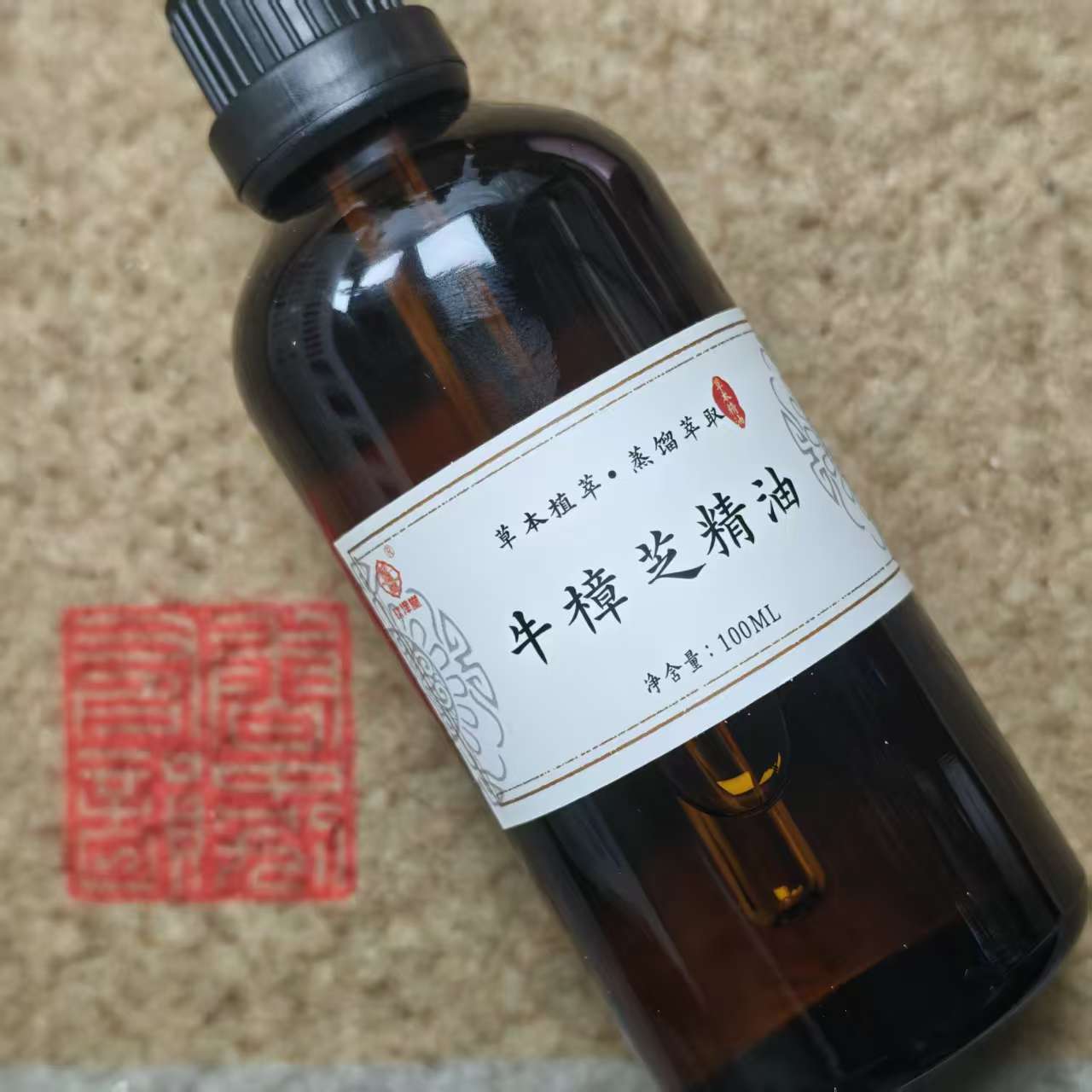 牛樟芝精油100ml一瓶送逍遥散精油100ml
