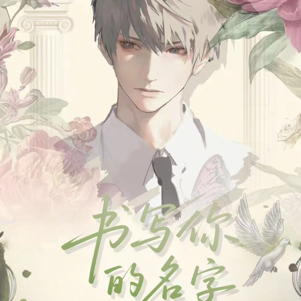 遥光文创X恋与深空【书写你的名字】收藏级卡牌