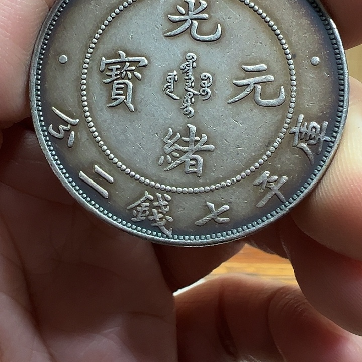 （一家臻藏）可吸翻可吹响龙洋工艺品 精选摆件 