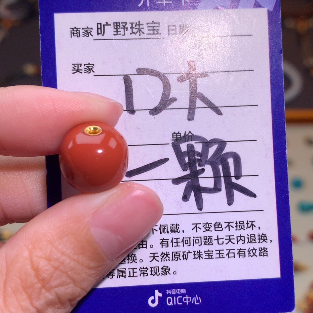 南红玛瑙未镶嵌颈饰