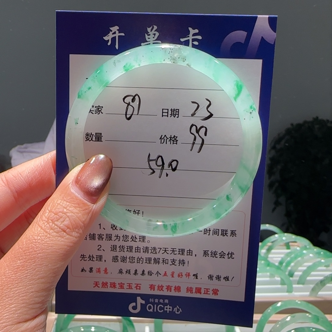 石英质玉（非洲翠）未镶嵌手镯