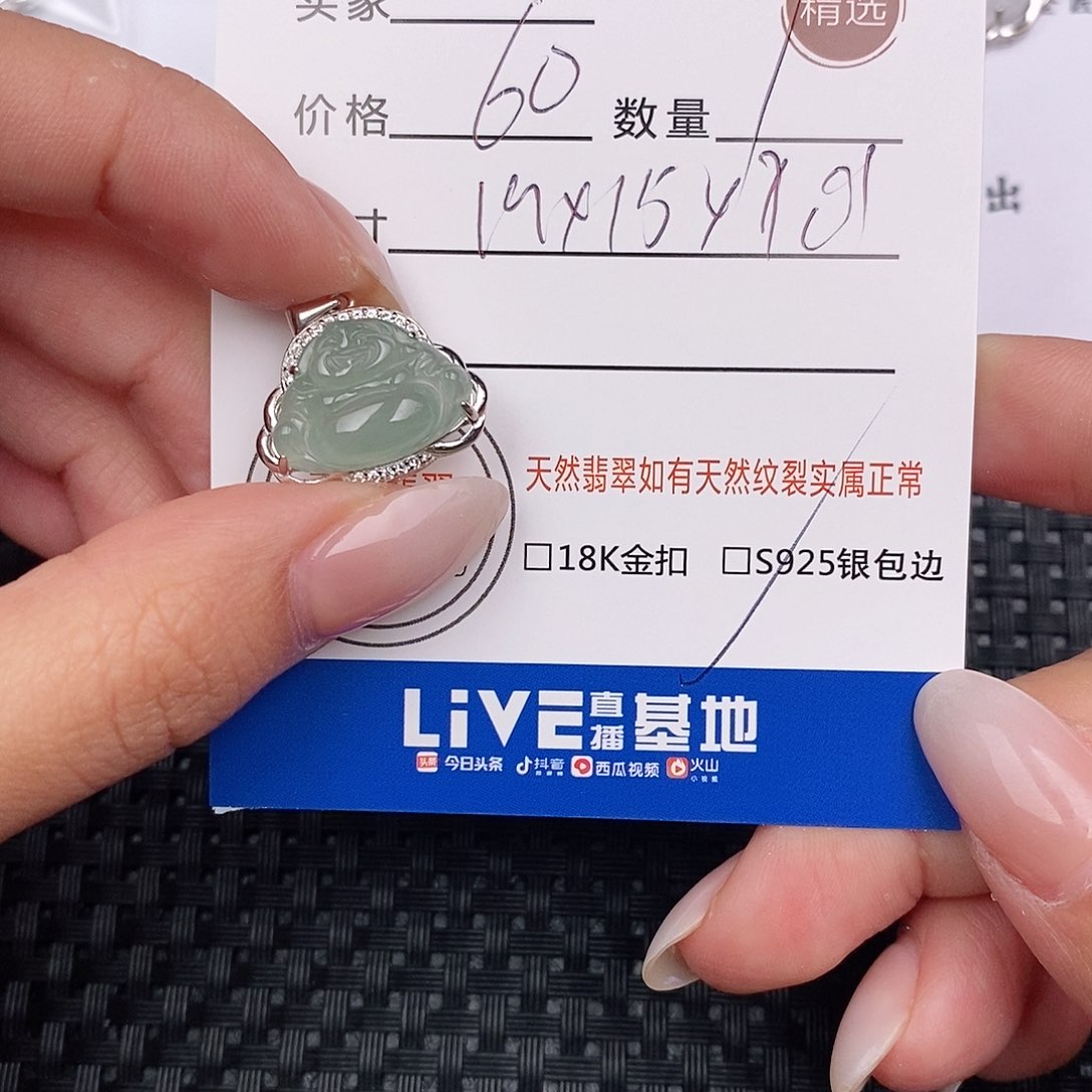 颈饰银S925镶嵌翡翠吊坠