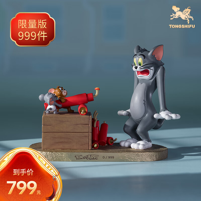 【孤品】铜师傅《猫和老鼠》Y款 正版授权 文玩收藏铜摆件