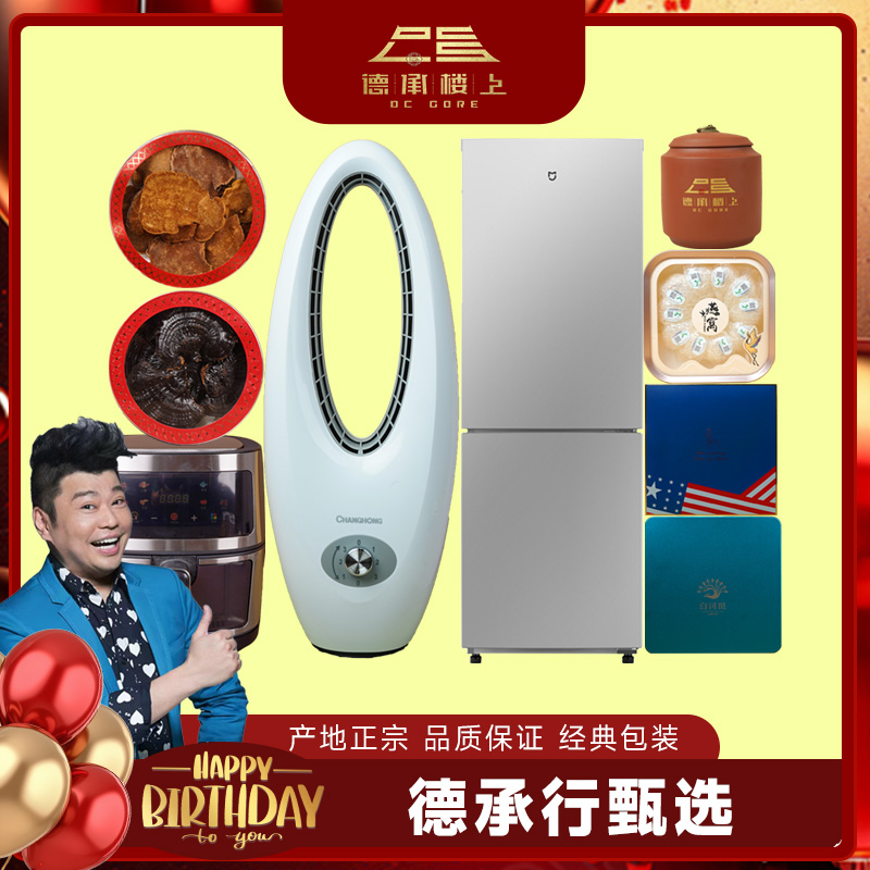 【阮兆祥生日专属】锦鲤福袋可搭配西洋参F