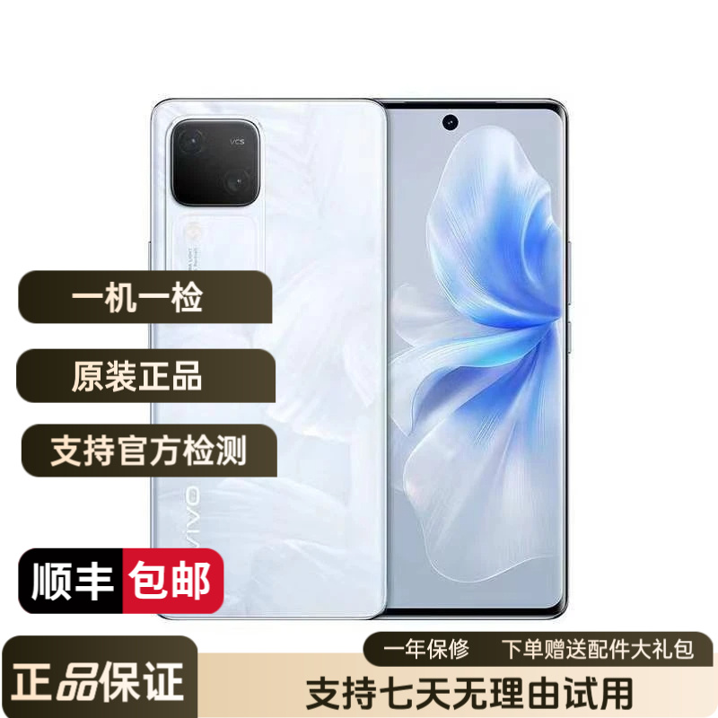 99新 vivo S18 5G手机 5000mAh大电池 曲面屏 骁龙7Gen1