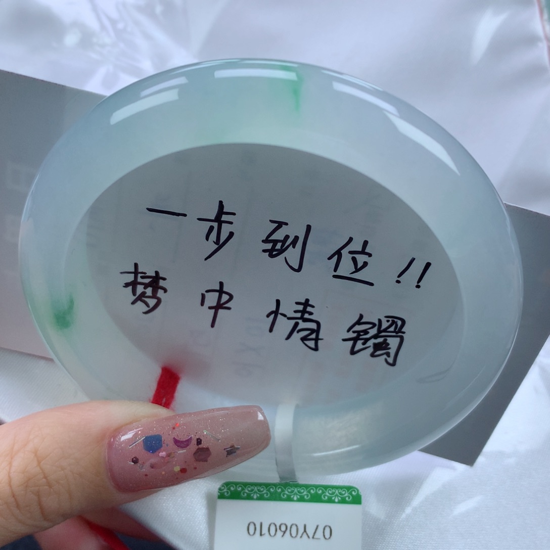 翡翠手镯未镶嵌58.5正圈