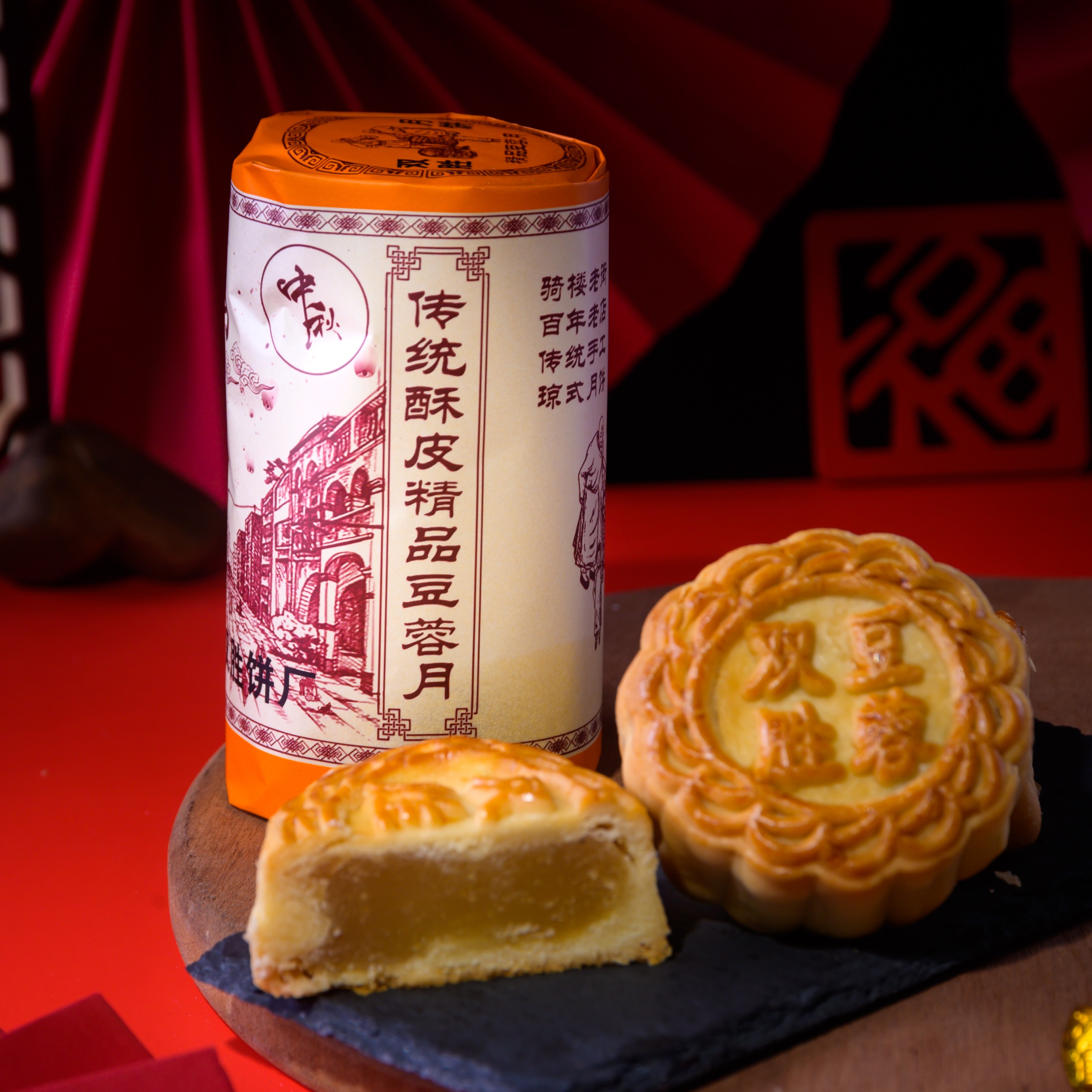 酥皮醇香纯豆蓉月饼
