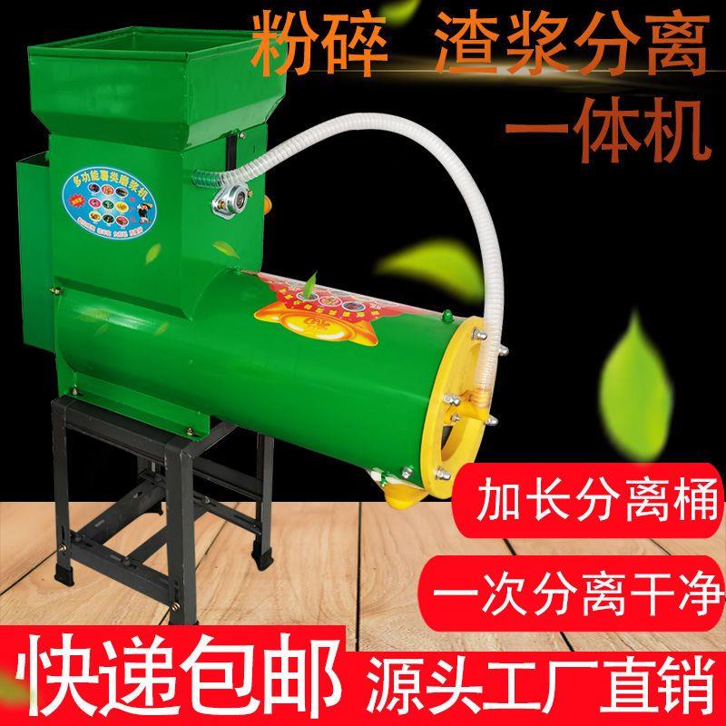 淀粉机打苕粉浆渣分离机粉碎地瓜打土豆粉薯类小型家用葛根机红薯