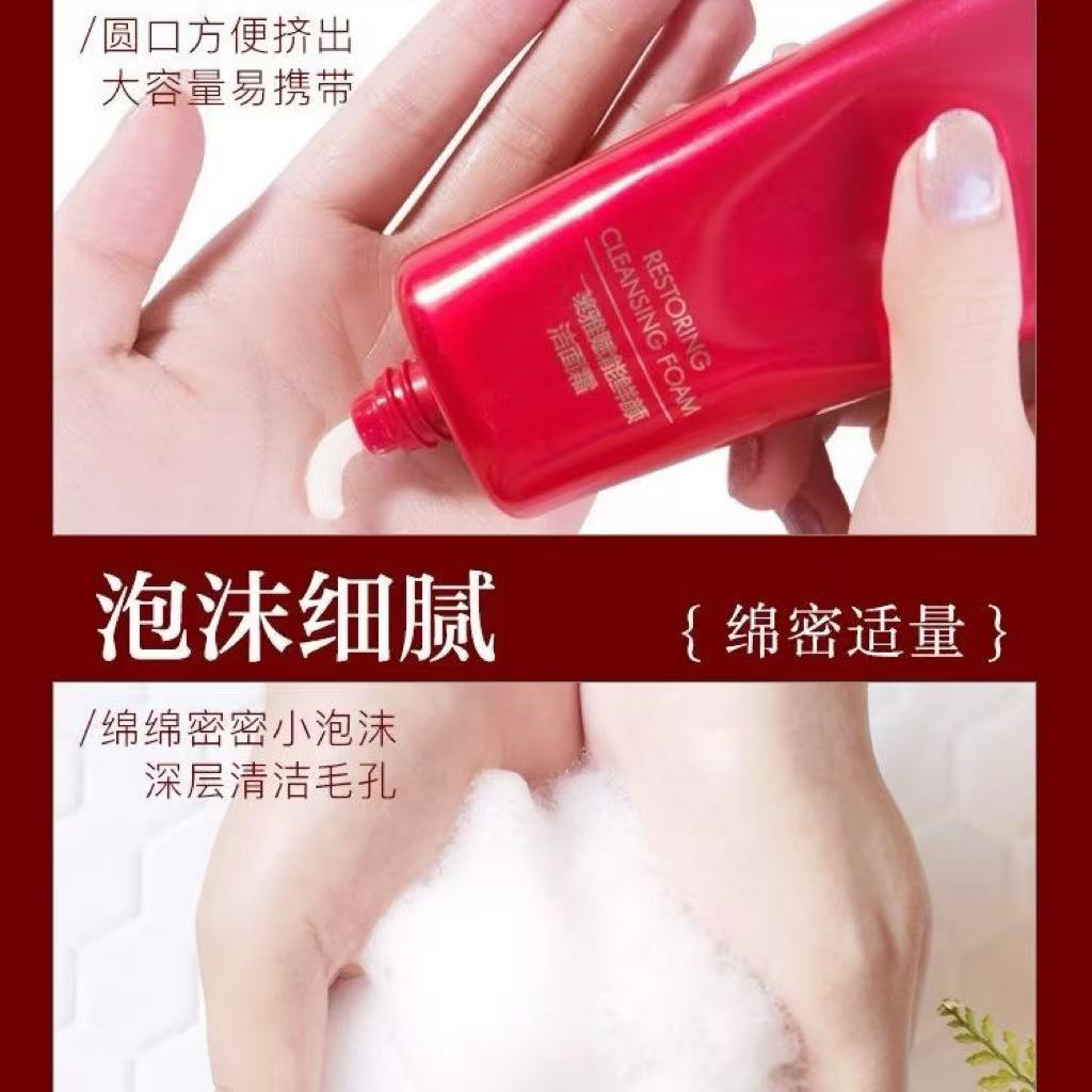 【120g正装】大红瓶赋能鲜颜洁面霜淡纹紧致补水保湿