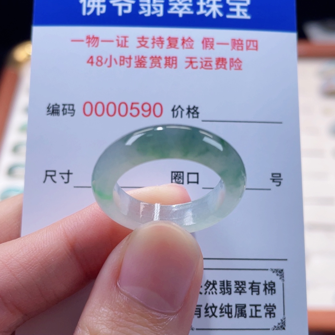 v***_未镶嵌戒指翡翠19-20