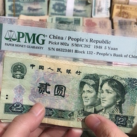 5张退市旧票福利品902