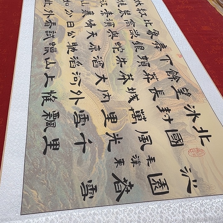 书法北国卷轴隶书长城205✖️55厘米左右