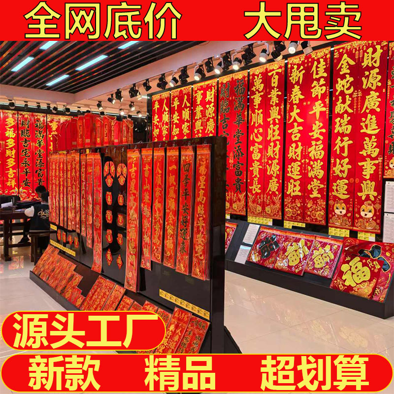 高档植绒撒金撒黑粉过年家用必备新款盒装对联装饰门贴