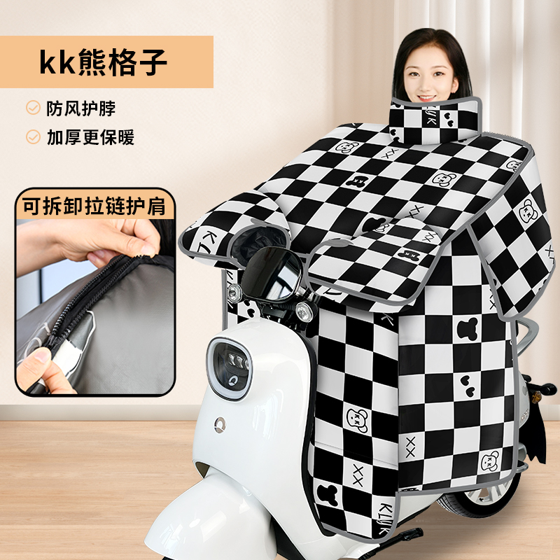 看了又看电动车挡风被冬季加绒加厚护肩护脖保暖四季通用防风被