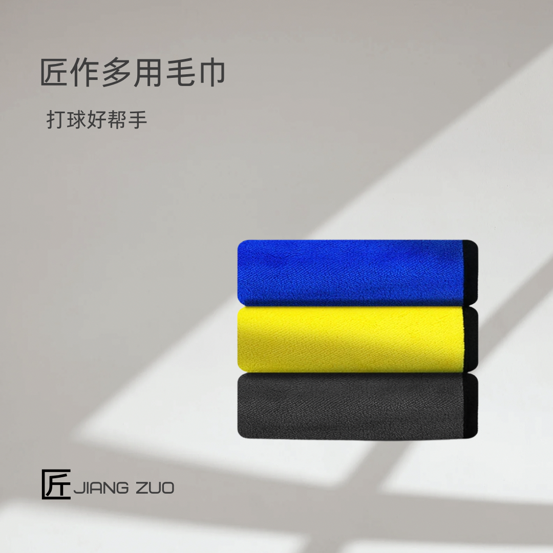 匠作台球杆擦杆布台球杆保养毛巾清洁布用品