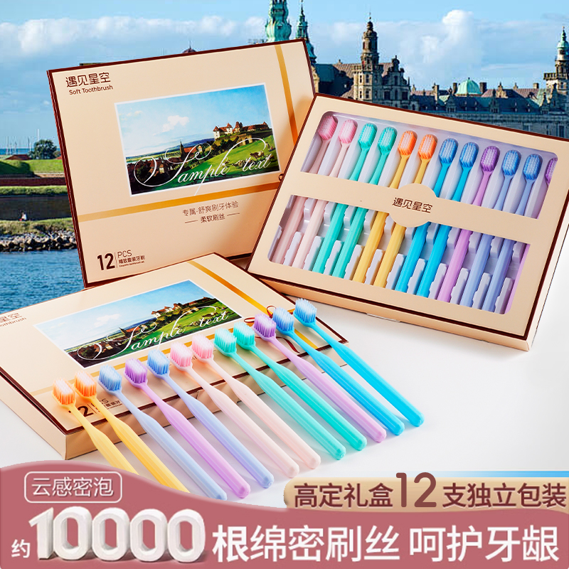 【礼盒款12支装】卡其色牙刷男士女士成人家用宽头高档软毛牙刷xs