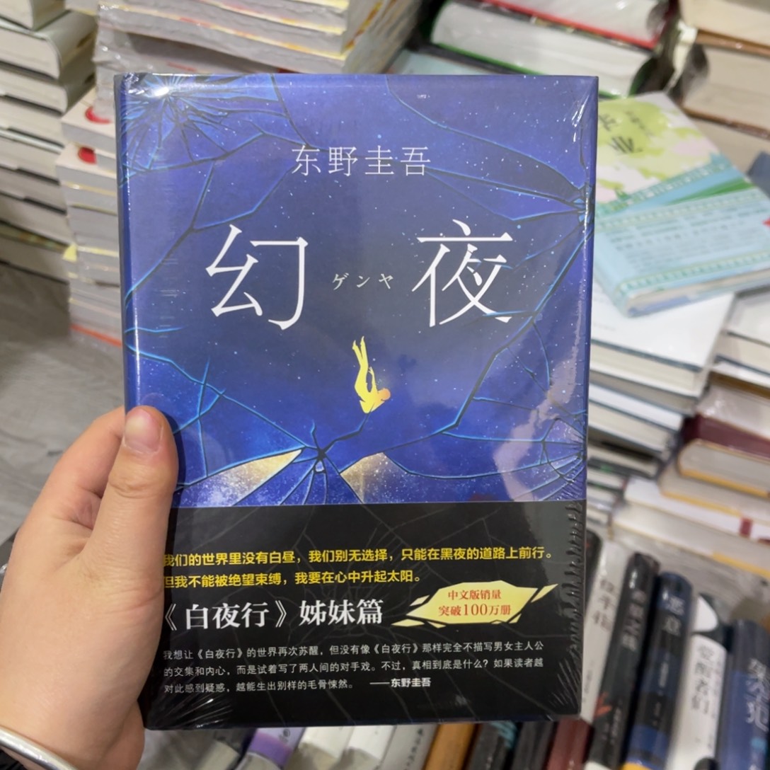 幻夜精装一个福利^_^