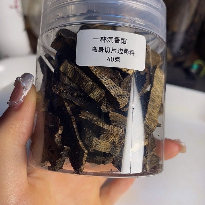 沉香香囊沉香乌身切片40克