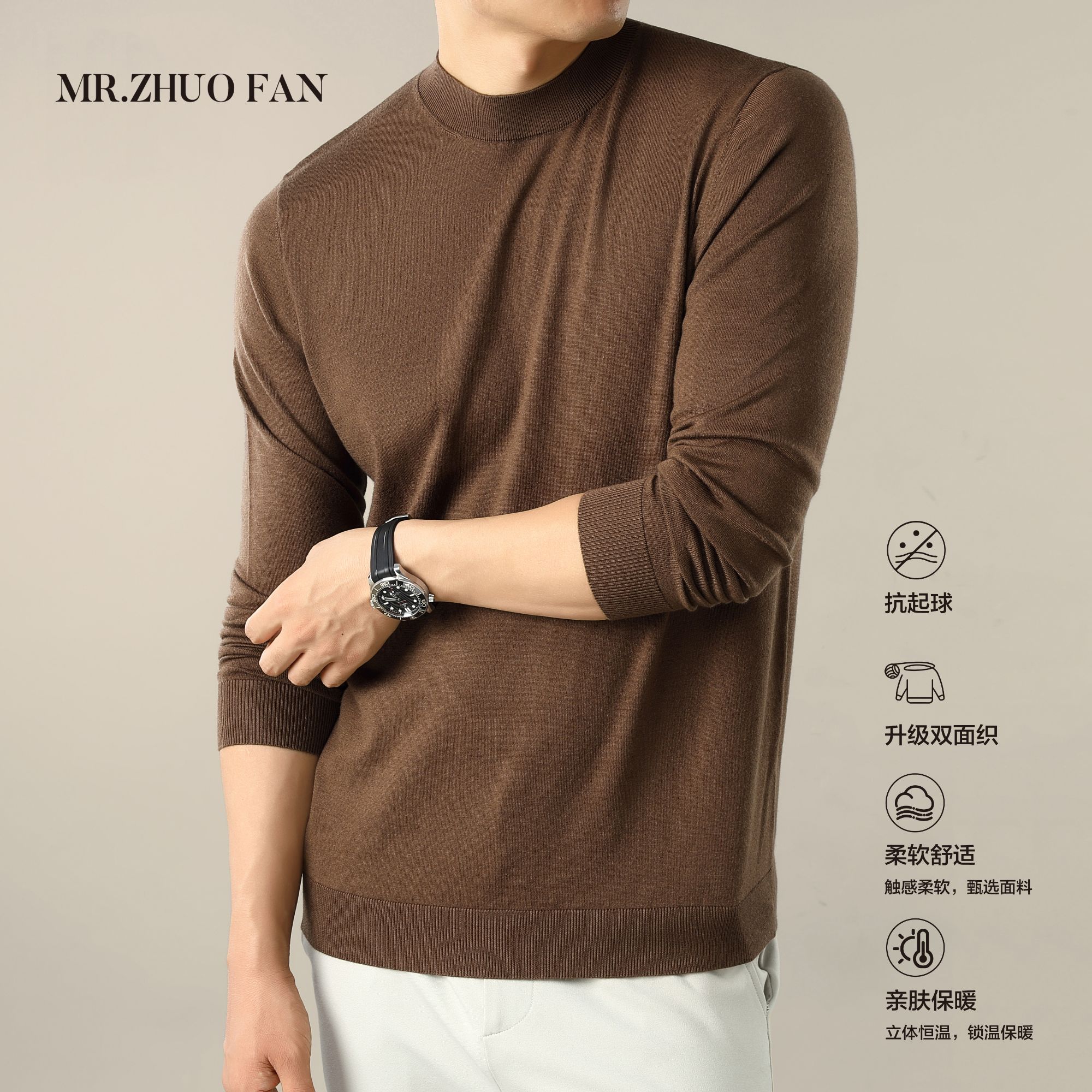 【精纺可机洗不缩水】男士秋冬内搭打底含羊毛圆领针织衫男毛衣