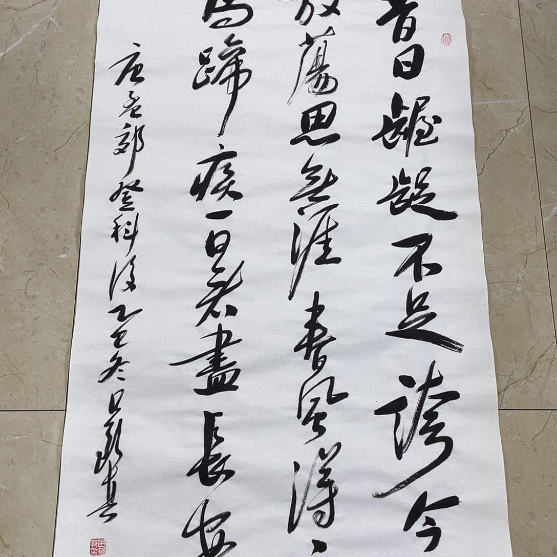 书法Lvqinzhenshufa