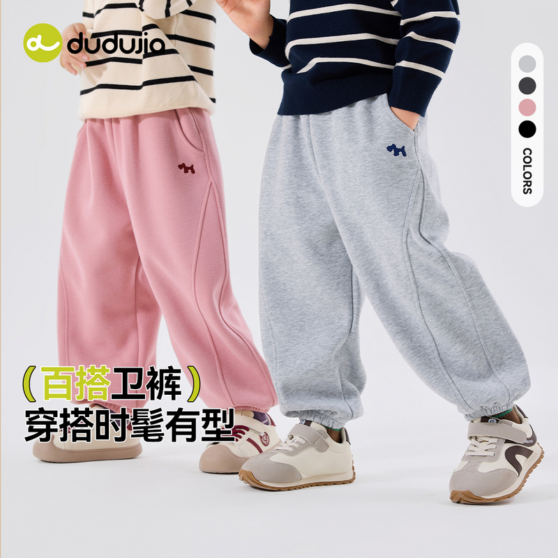 【校服裤】嘟嘟家儿童春秋裤子男童简约舒适百搭线条棉运动休闲卫裤