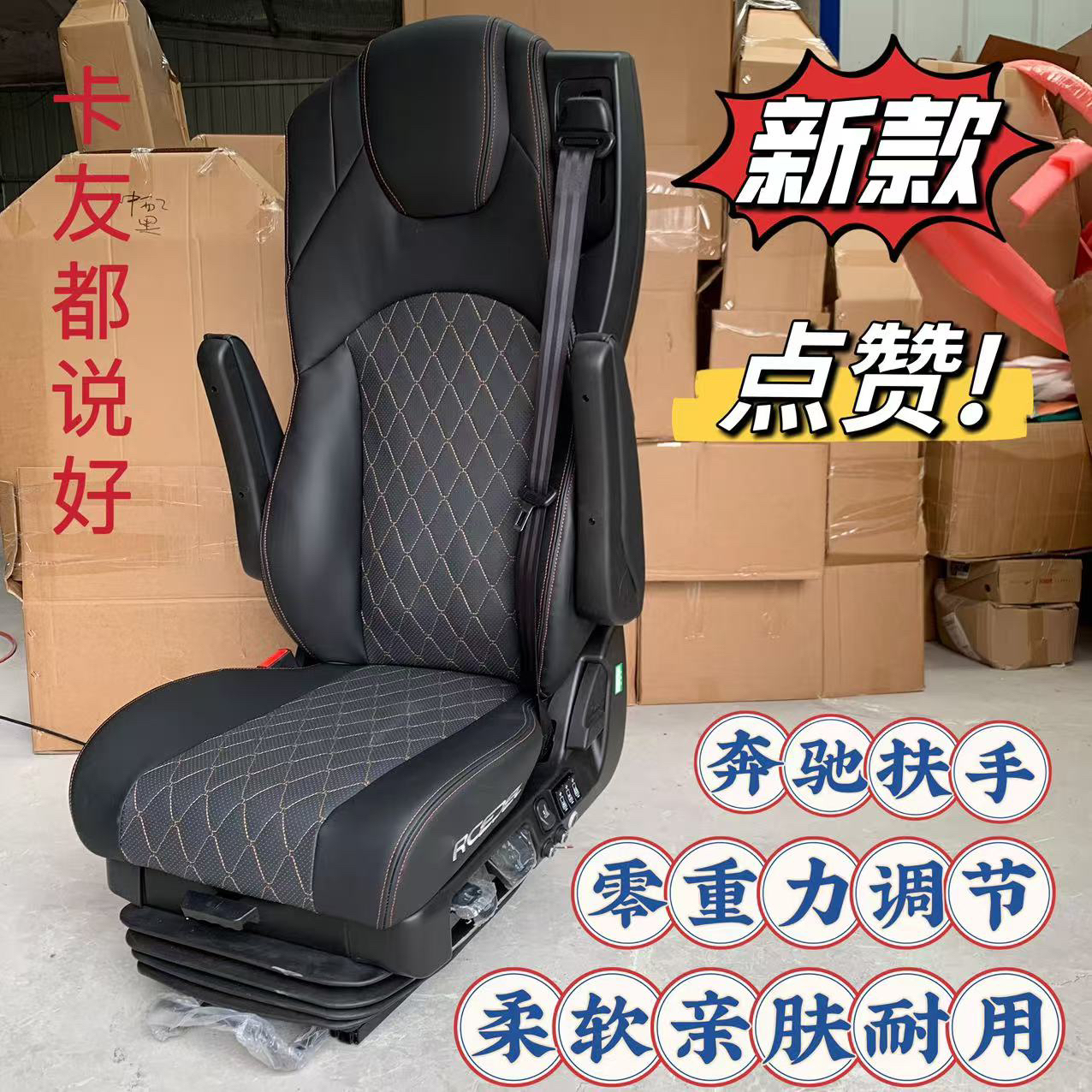 高端多功能气囊航空带通风加热带按摩适用于重卡货车司机